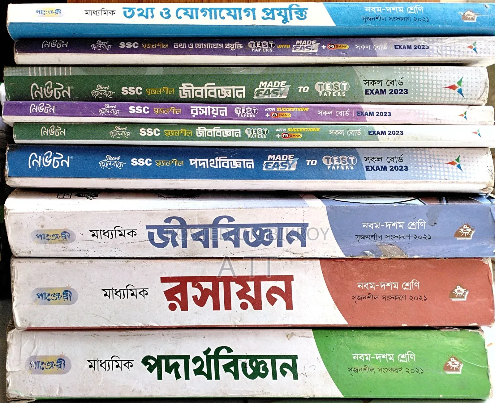SSC Guide Book and Test Paper