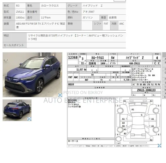 Toyota Corolla Cross 1.8 Hybrid Front-Wheel Drive 2021 Blue