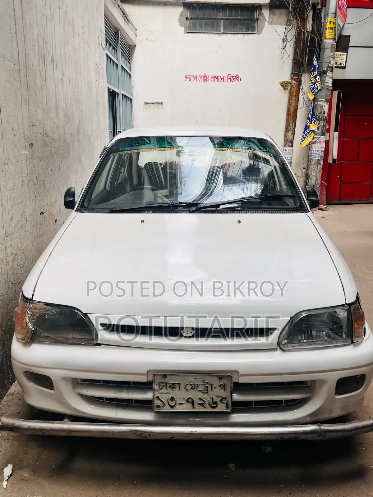 টয়োটা করোল্লা ১৯৯৫ সাদা