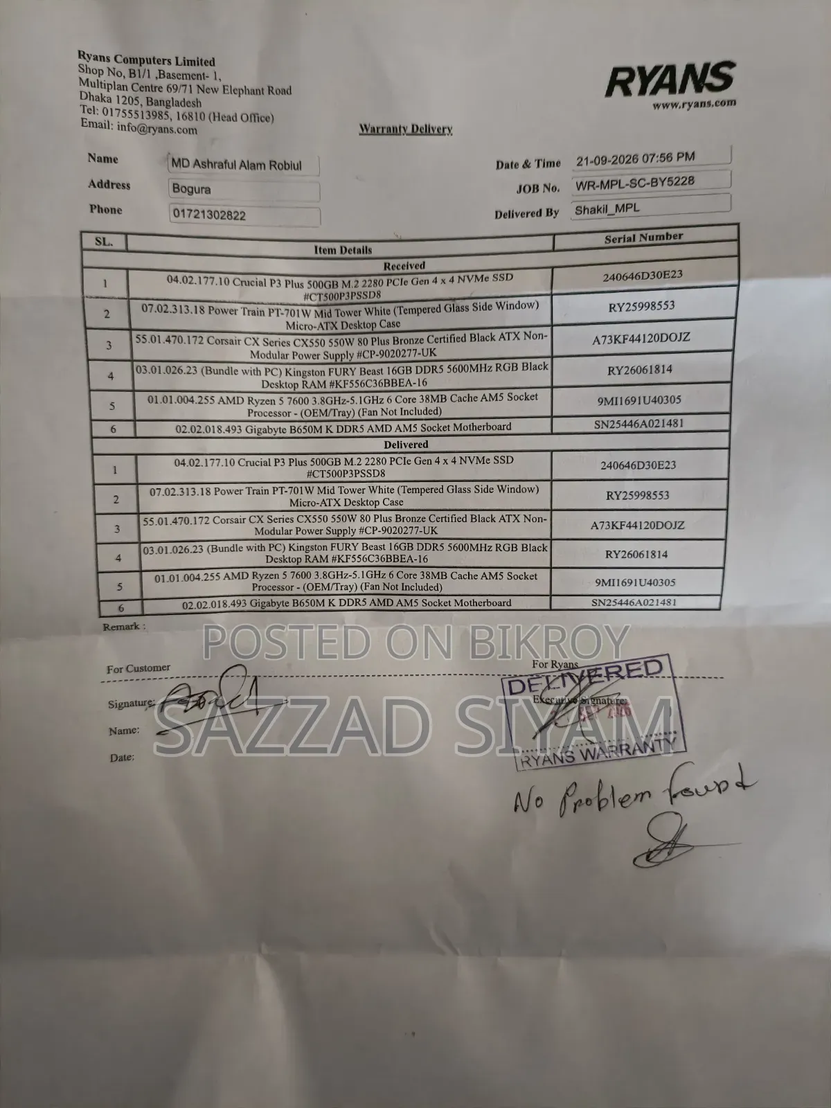 ডেস্কটপ কম্পিউটার গিগাবাইট GA-H110MSTX-HD3-ZK ১৬জিবি এএমডি রাইজেন ৫ এসএসডি ৫০০জিবি