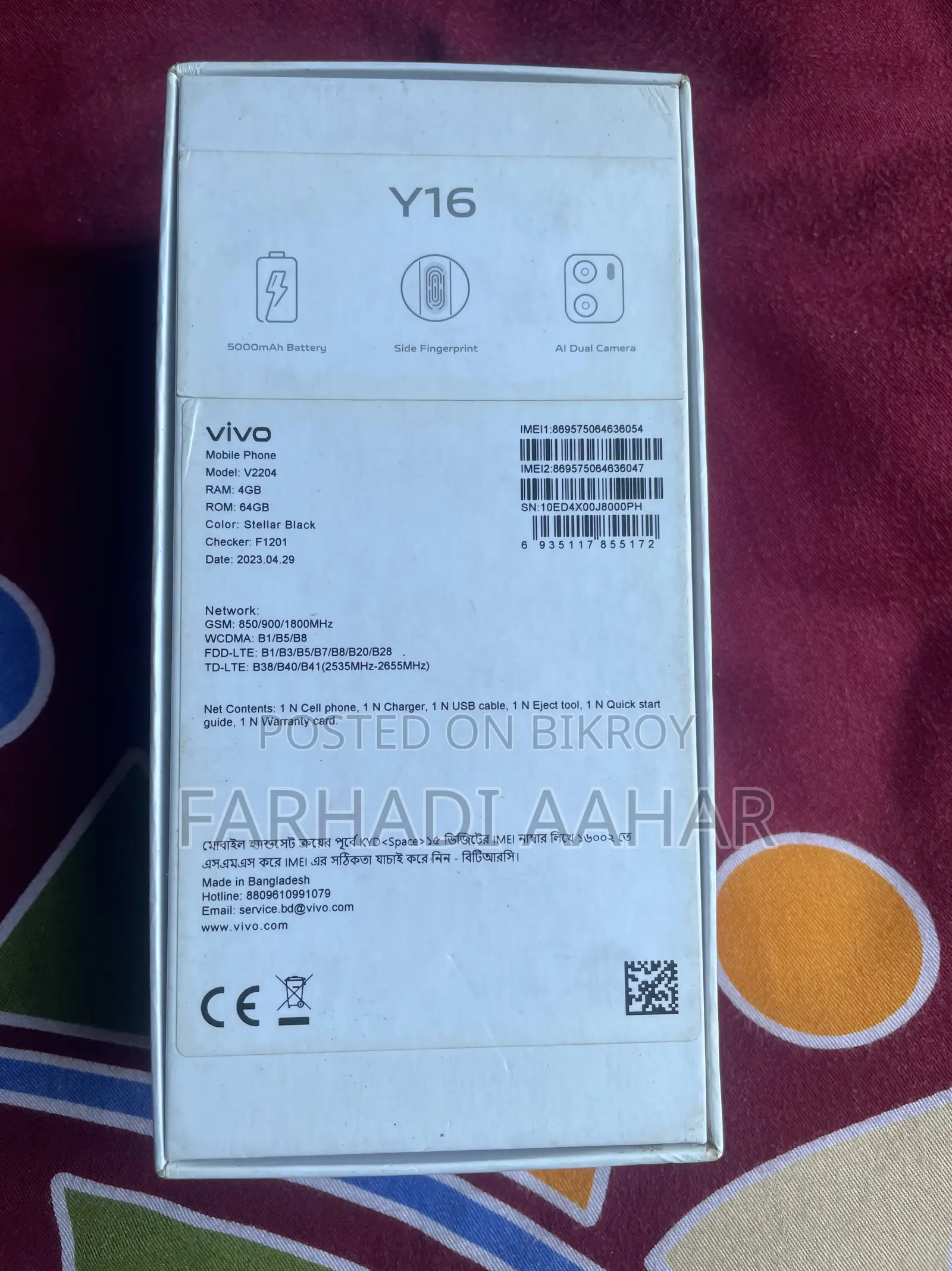 ভিভো ওয়াই১৬ ৬৪ জিবি ব্লু