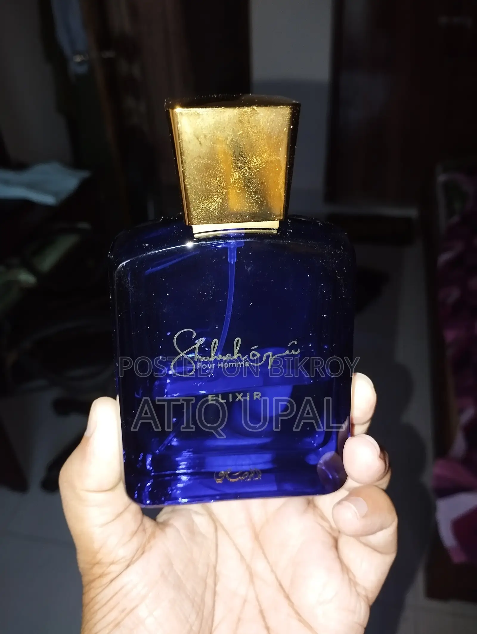 রাসাসি শুহরাহ এলিক্সির পারফিউম