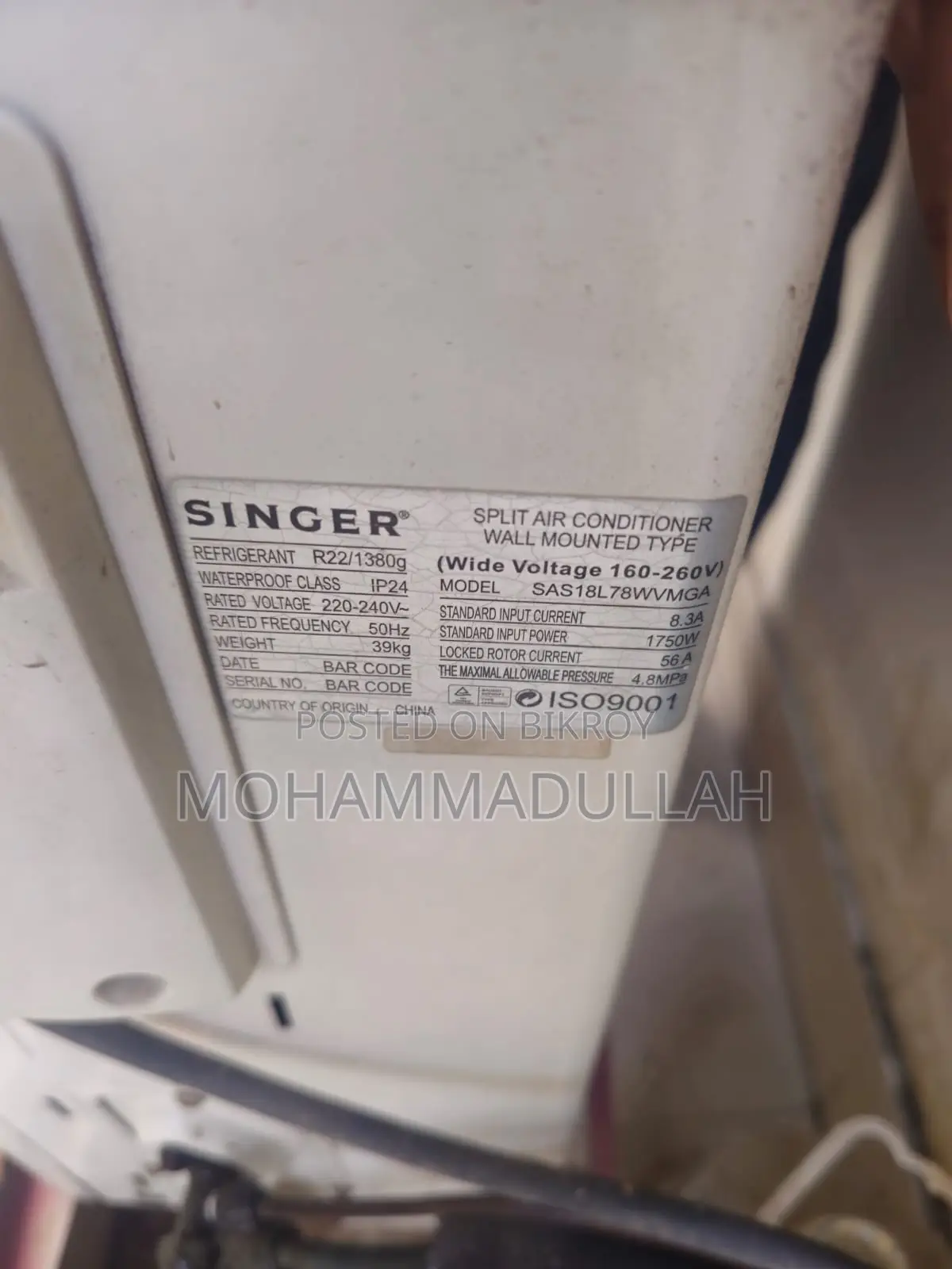 সিঙ্গার ১.৫ টন নন ইনভার্টার এসি