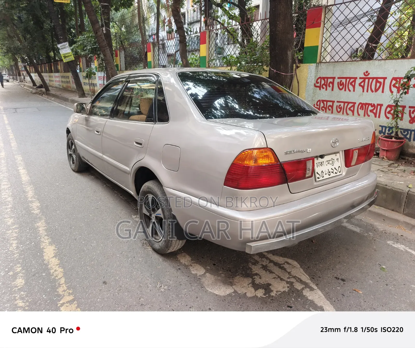 টয়োটা করোল্লা ১.৬ সেডান ১৯৯৭ পার্ল