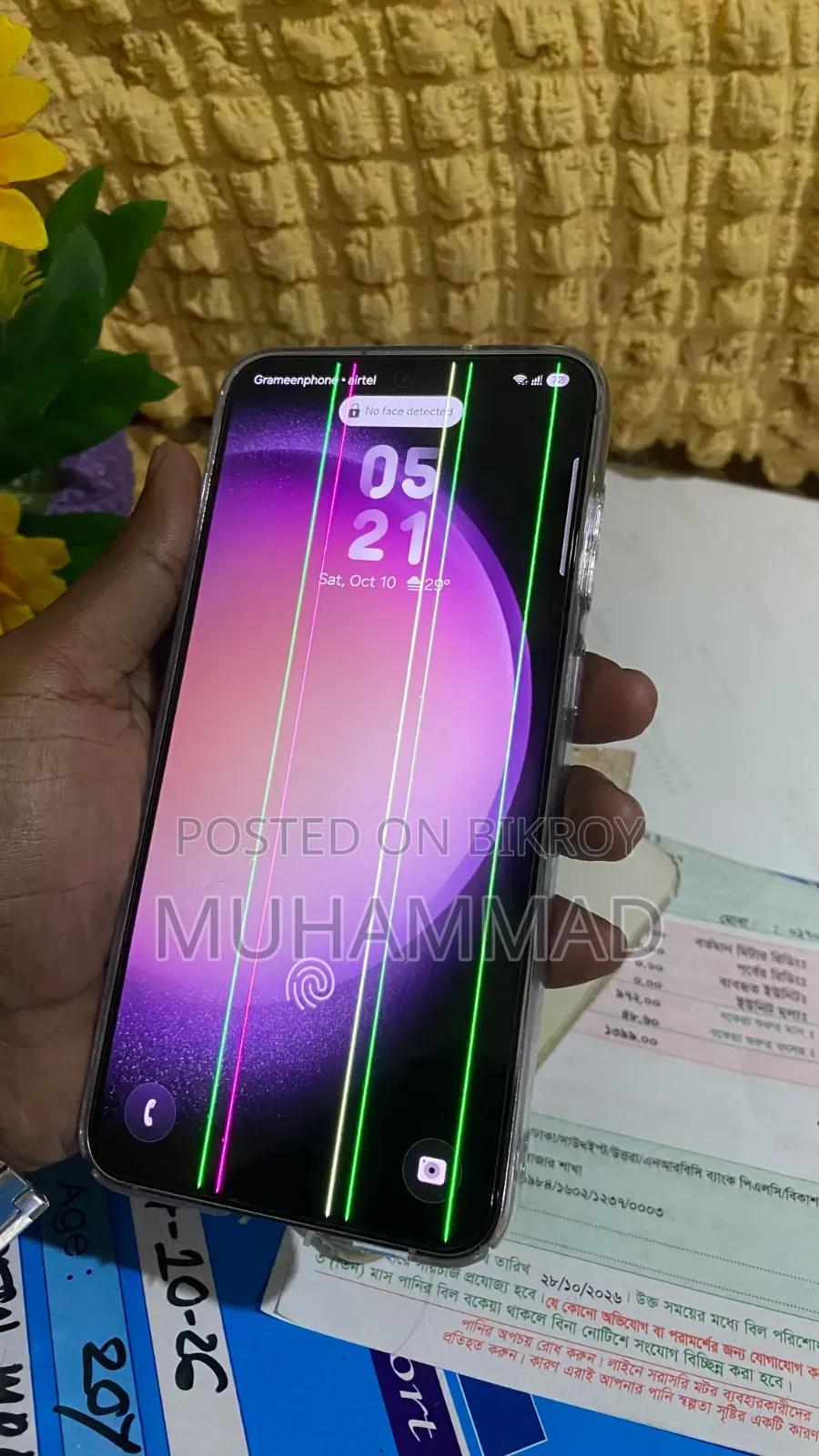 স্যামসাং গ্যালাক্সি এস২৩ প্লাস ২৫৬ জিবি