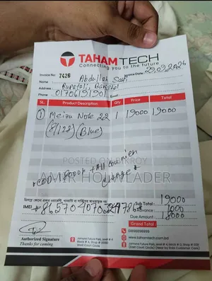 মেইজু ২২ ২৫৬ জিবি নীল