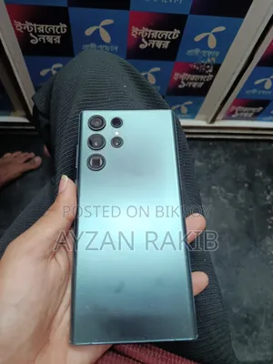 স্যামসাং গ্যালাক্সি এস২২ আল্ট্রা ২৫৬ জিবি ব্রোঞ্জ