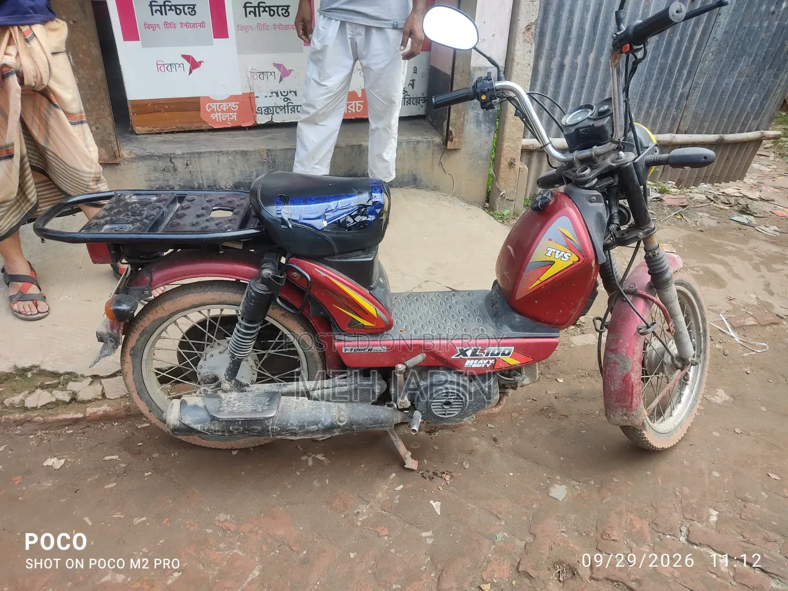 টিভিএস এক্সএল ১০০ ২০২০ রেড