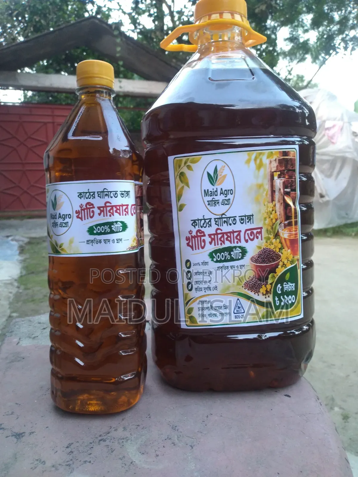 খাঁটি সরিষার তেল
