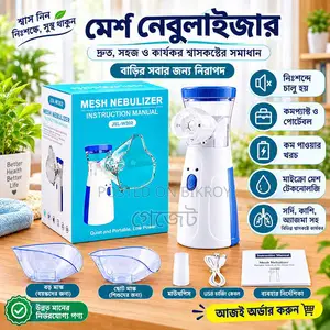 নেবুলাইজার