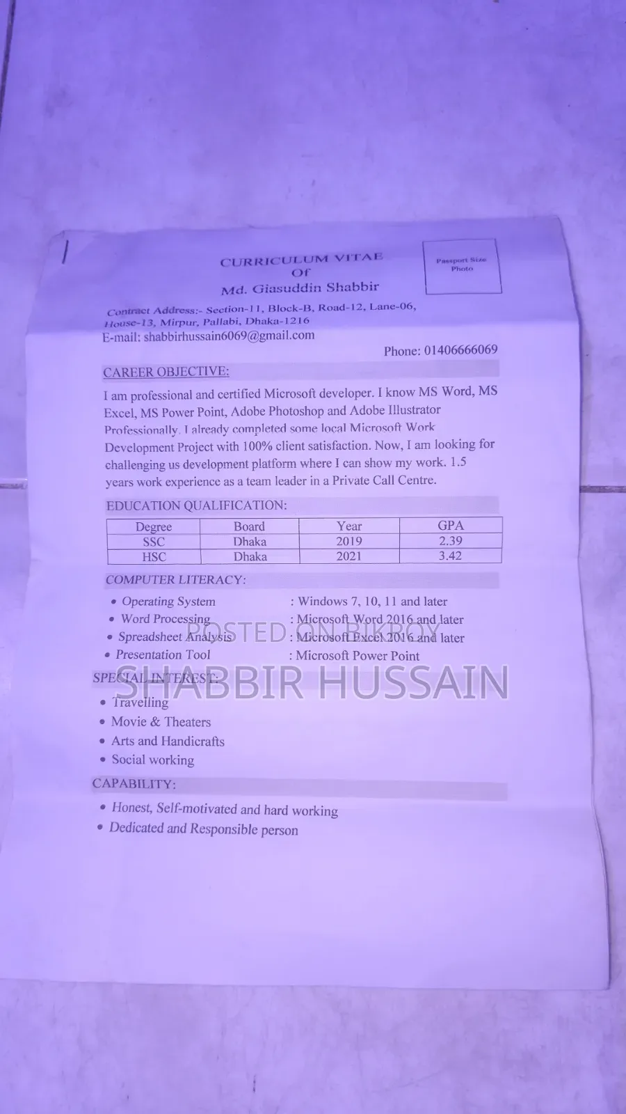 ফ্রন্ট ডেস্ক ম্যানেজার