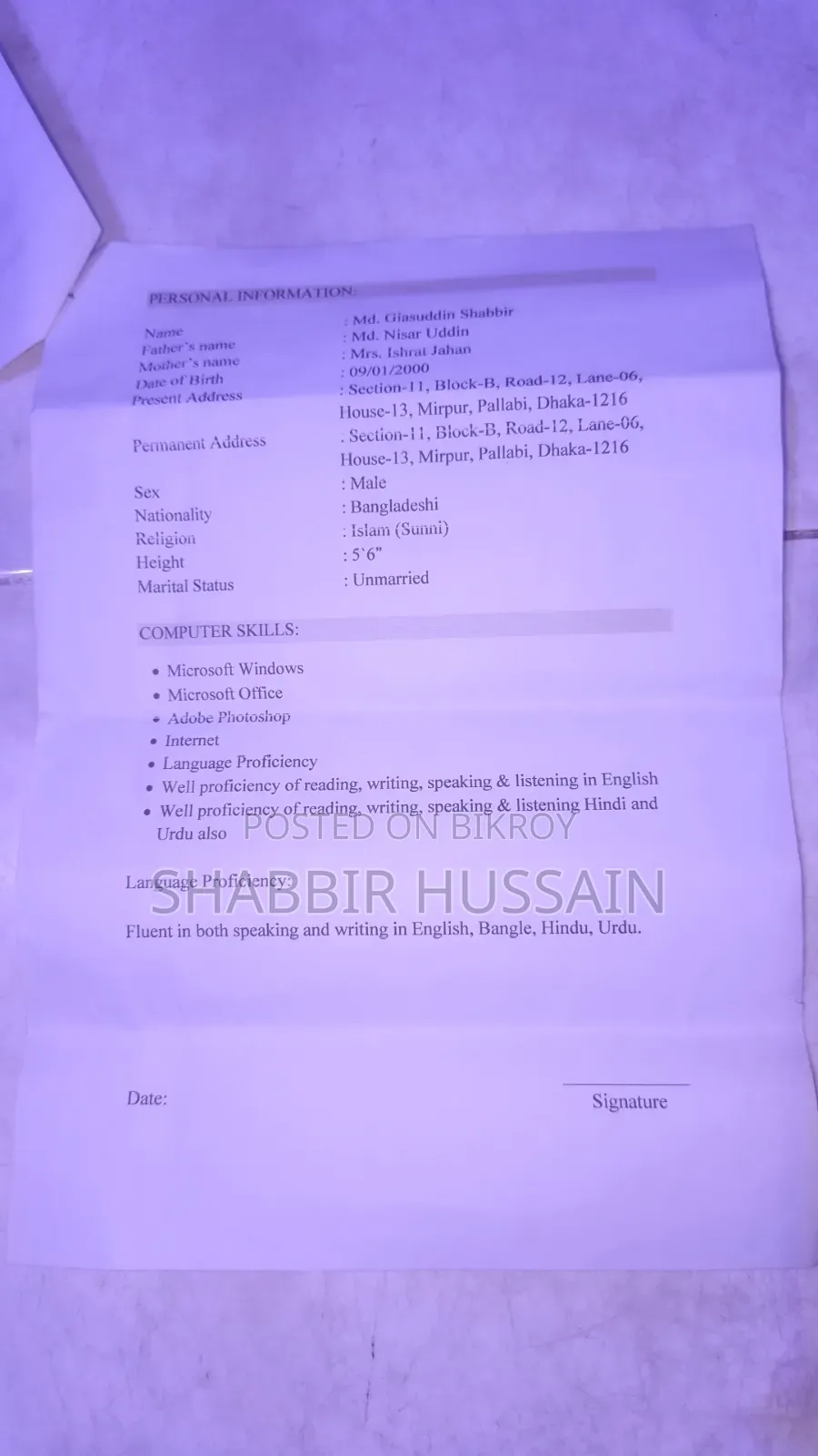 ফ্রন্ট ডেস্ক ম্যানেজার
