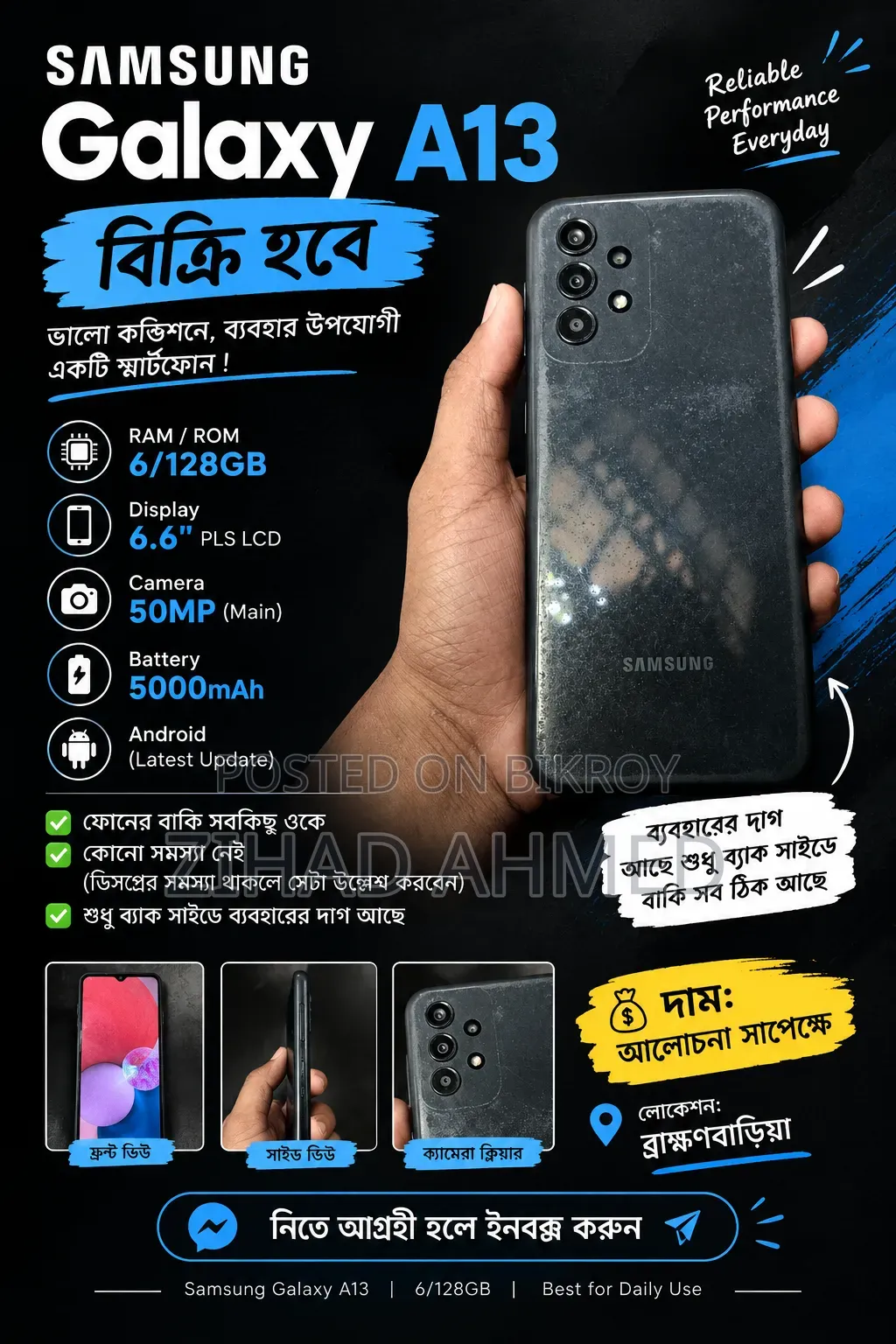 স্যামসাং গ্যালাক্সি এ১৩ ১২৮ জিবি ব্ল্যাক
