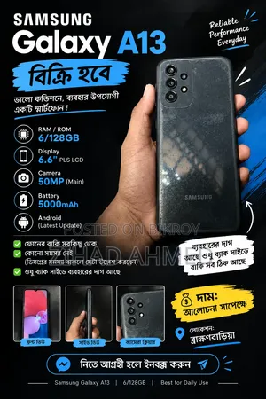 স্যামসাং গ্যালাক্সি এ১৩ ১২৮ জিবি ব্ল্যাক