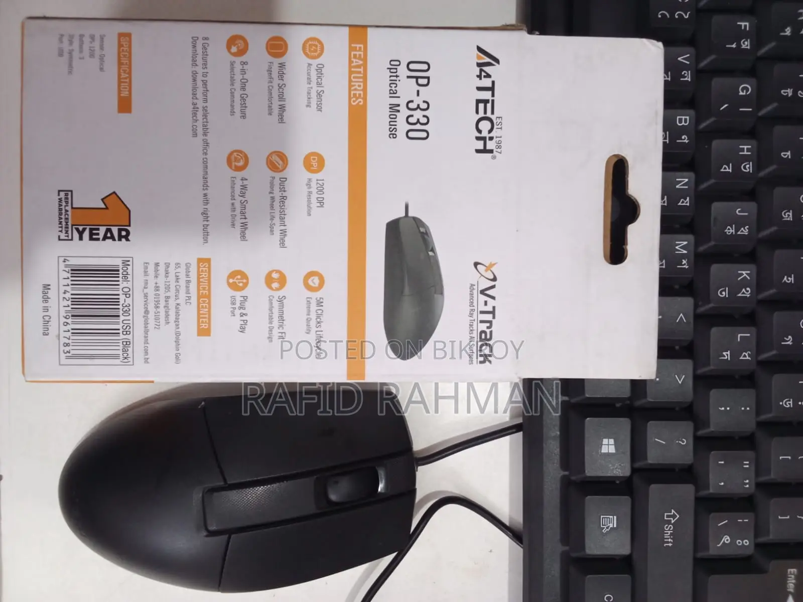 Keyboard & Mouse