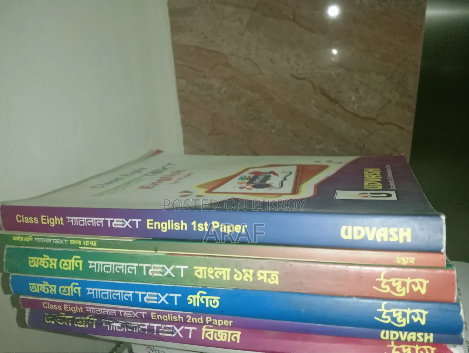অষ্টম শ্রেণি প্যারালাল টেক্সট উদ্ভাস-উন্মেষ ফুল সেট