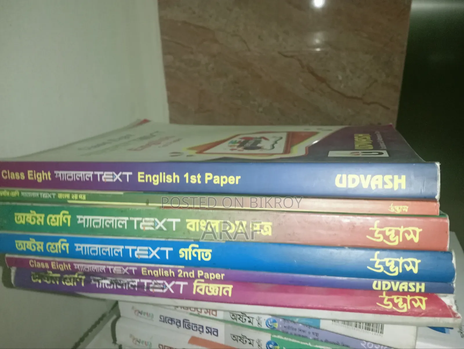 অষ্টম শ্রেণি প্যারালাল টেক্সট উদ্ভাস-উন্মেষ ফুল সেট