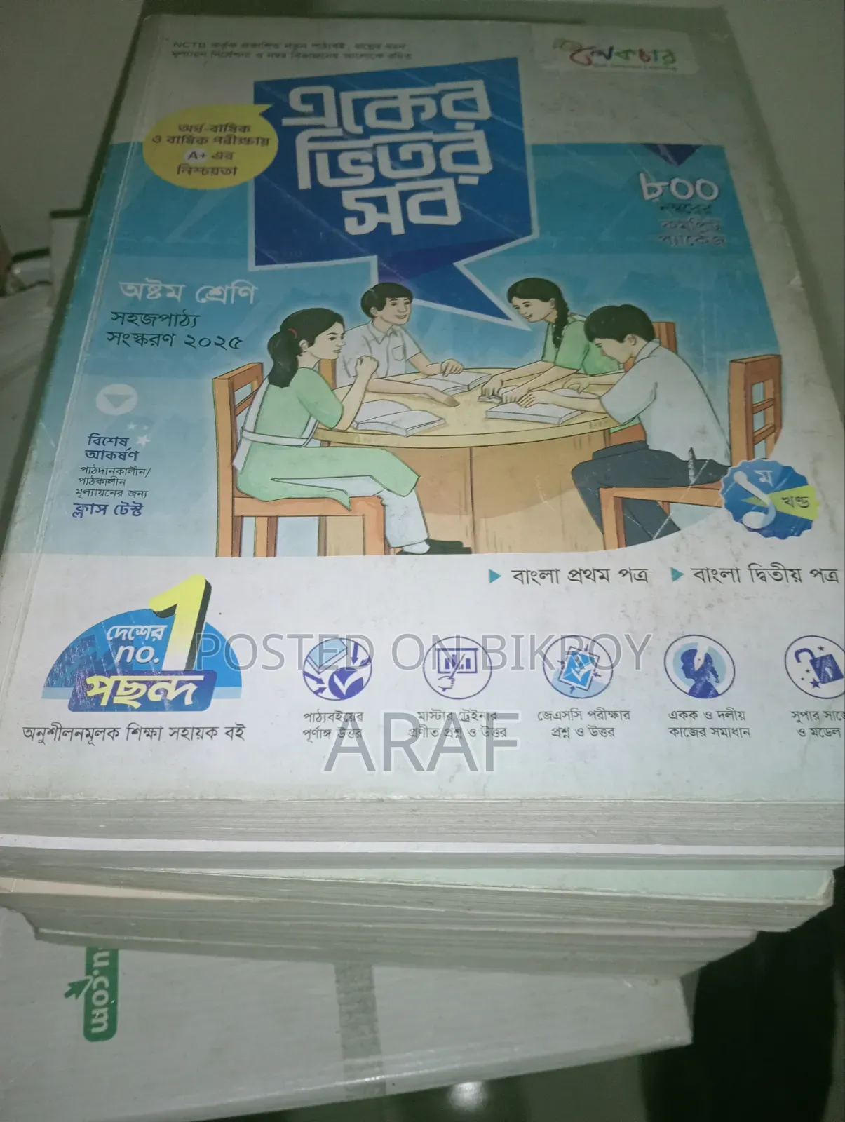 Class 8 Lecture Guide (Education Help Book 2025)