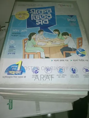 Class 8 Lecture Guide (Education Help Book 2025)