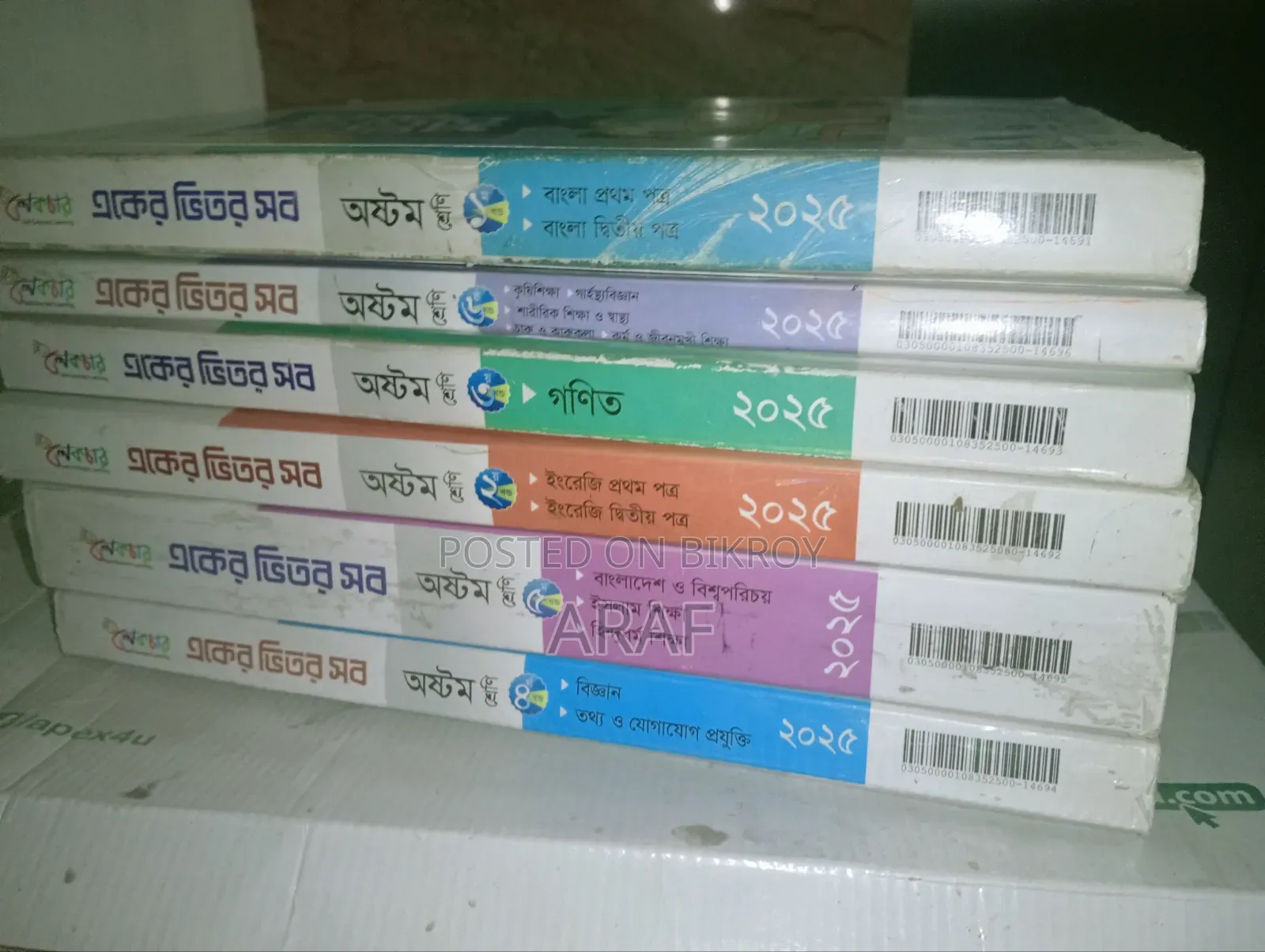 Class 8 Lecture Guide (Education Help Book 2025)
