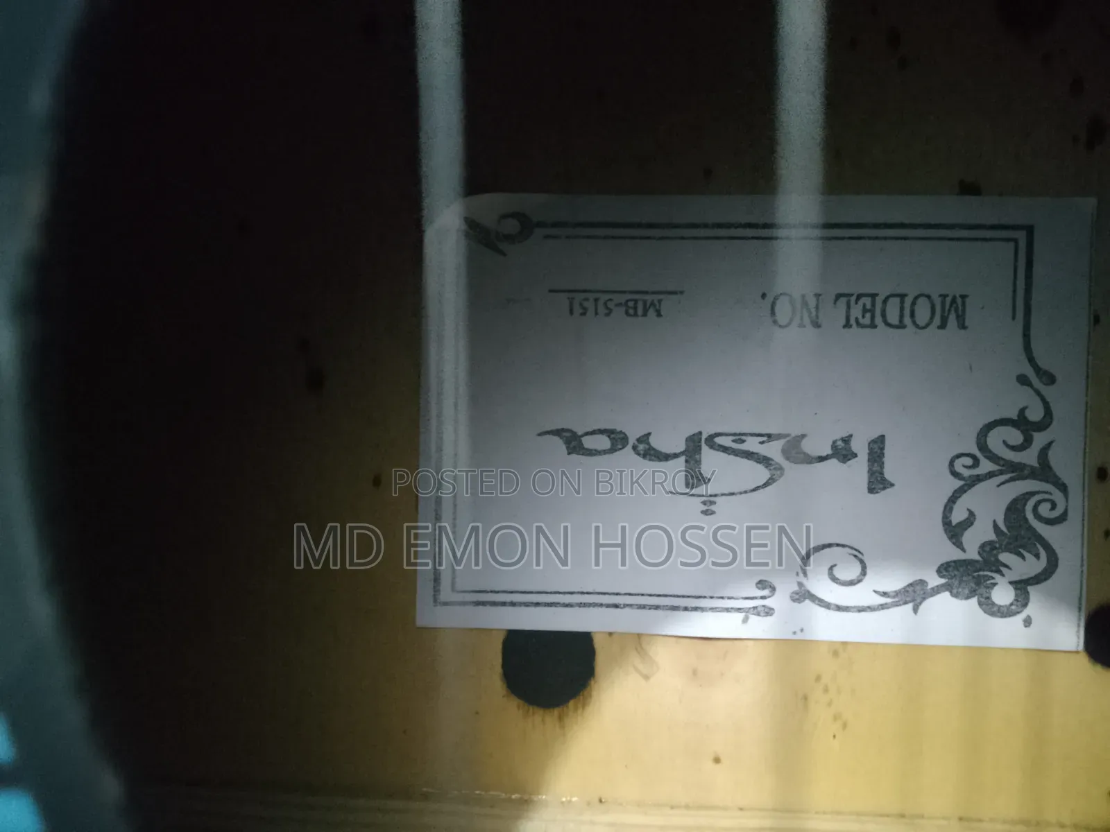ইমারজেন্সি সেল, Insha MB-5151