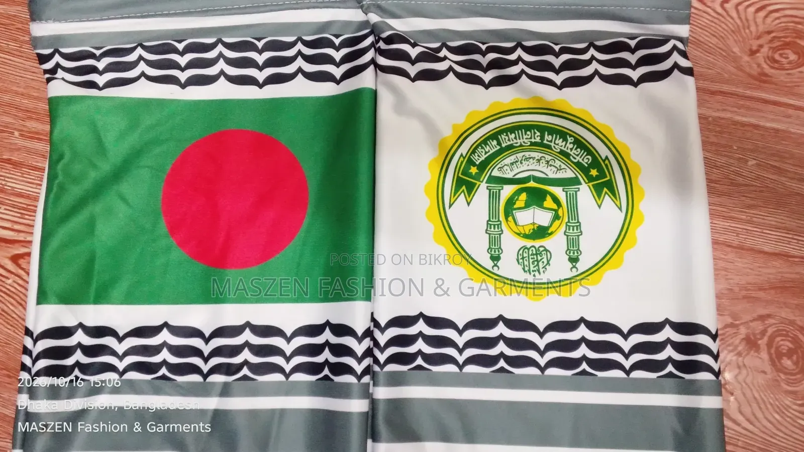 মাফলার কাস্টমাইজ করুন