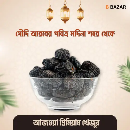 Ajwa Premium Dates 1kg (Large)