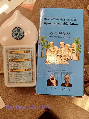 Plug in Quran