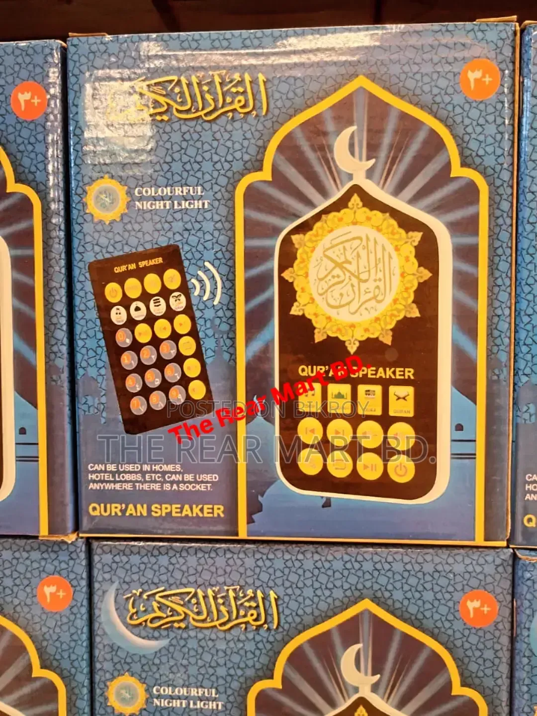 Plug in Quran