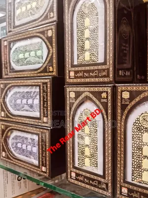 Plug in Quran