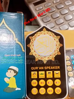 Plug in Quran