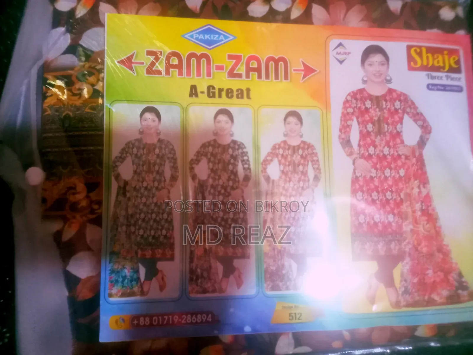 উন্নতমানের থ্রী পিস