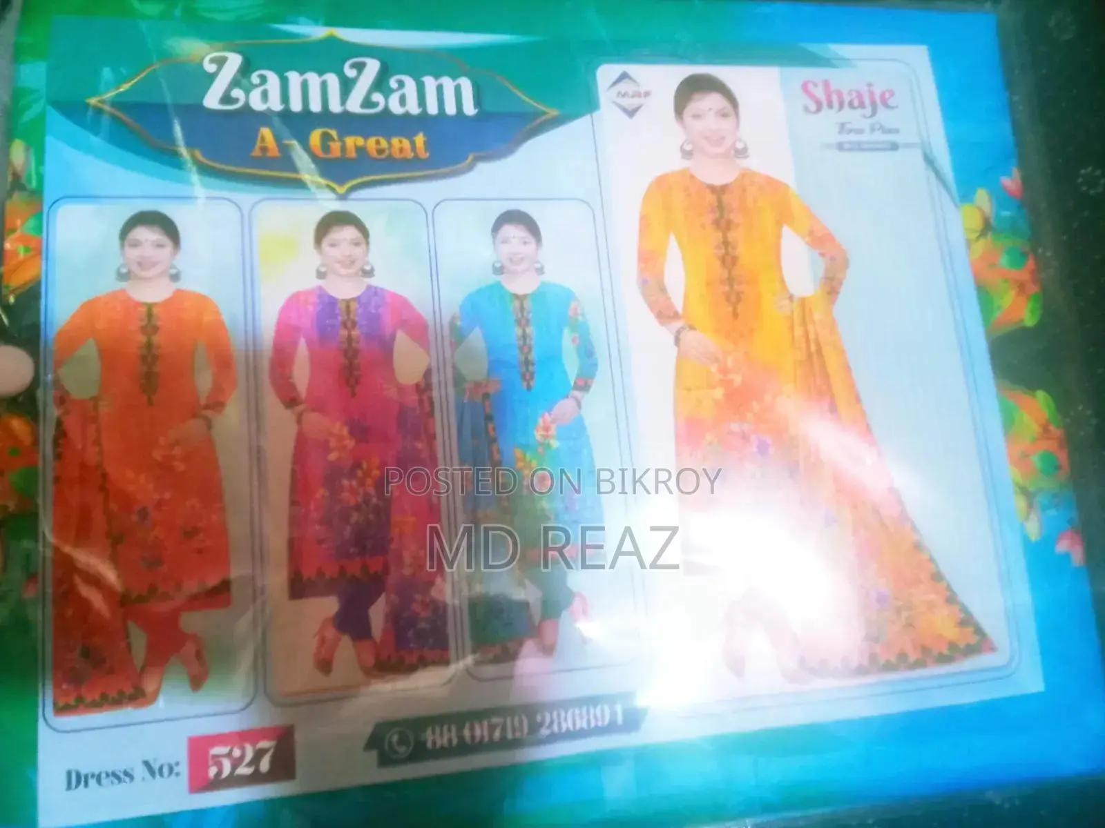 উন্নতমানের থ্রী পিস