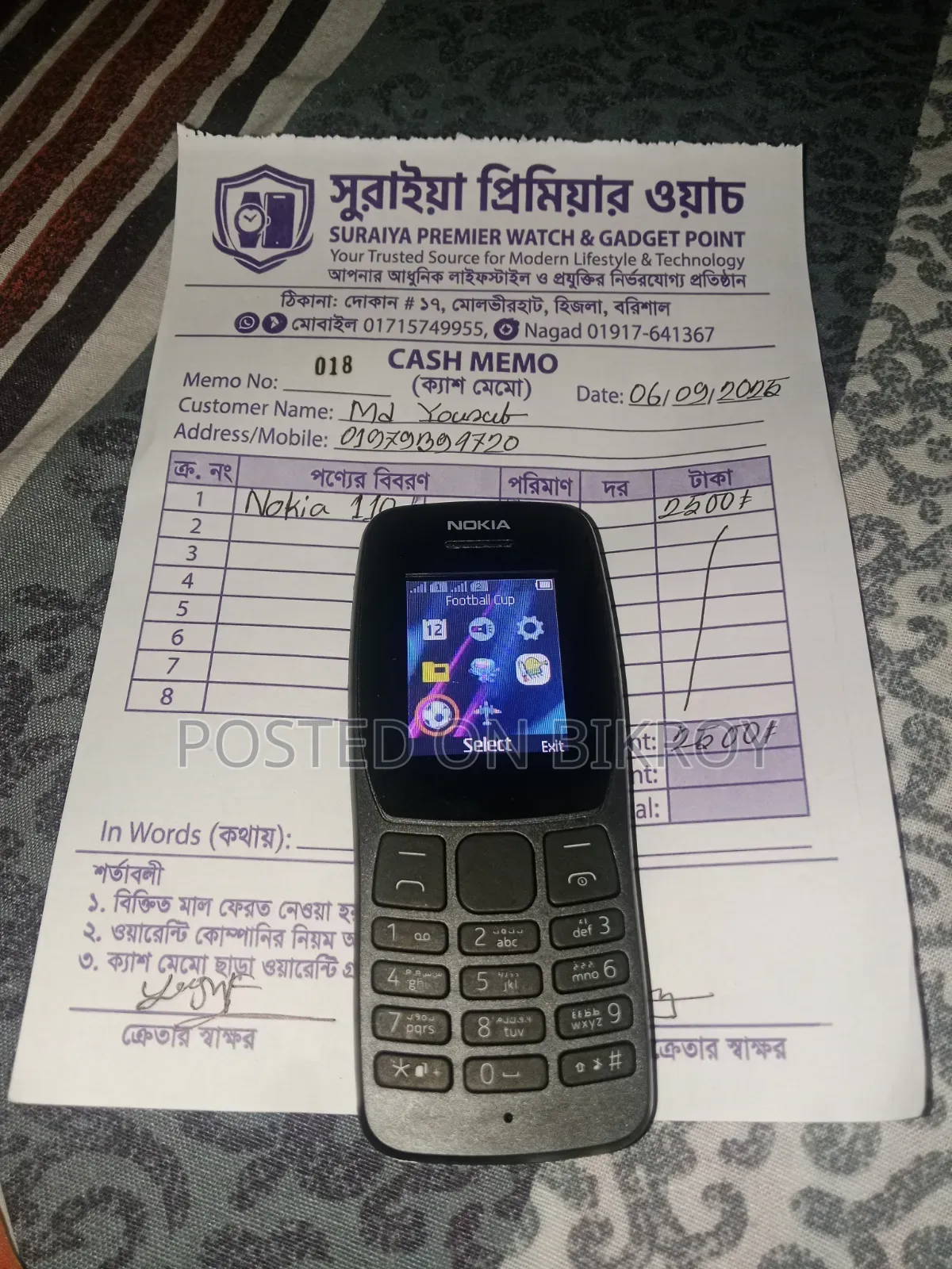 নোকিয়া ১১০ কালো