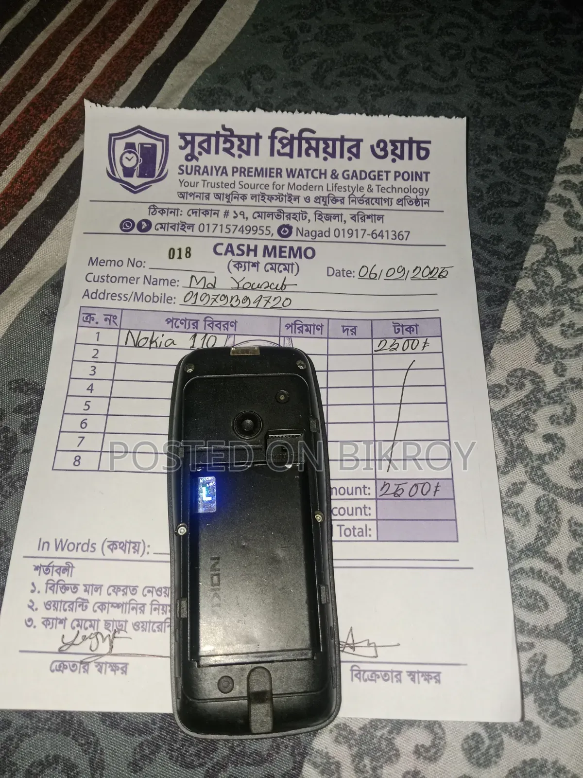 নোকিয়া ১১০ কালো