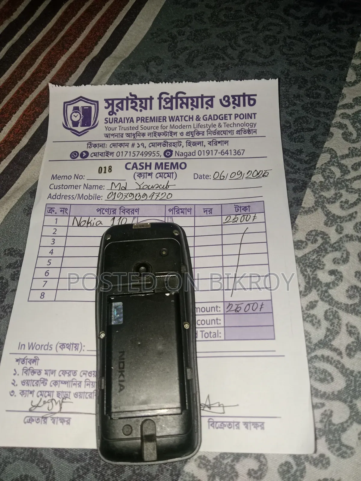 নোকিয়া ১১০ কালো