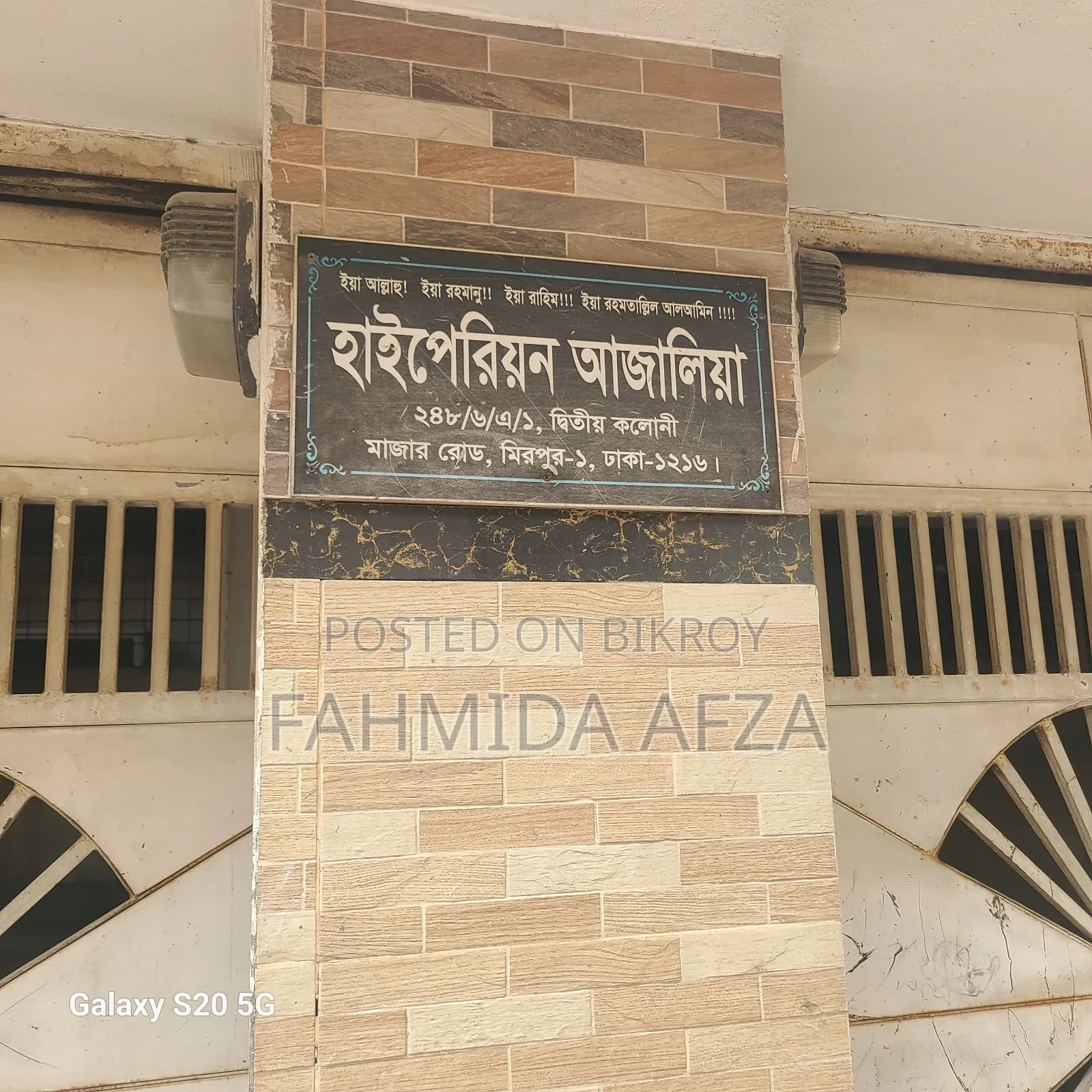3-Bedroom Apartment in Hyperion Azalia, Mirpur for sale