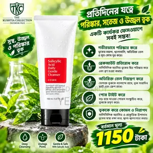 COSRX Salicylic Acid Daily Gentle Cleanser
