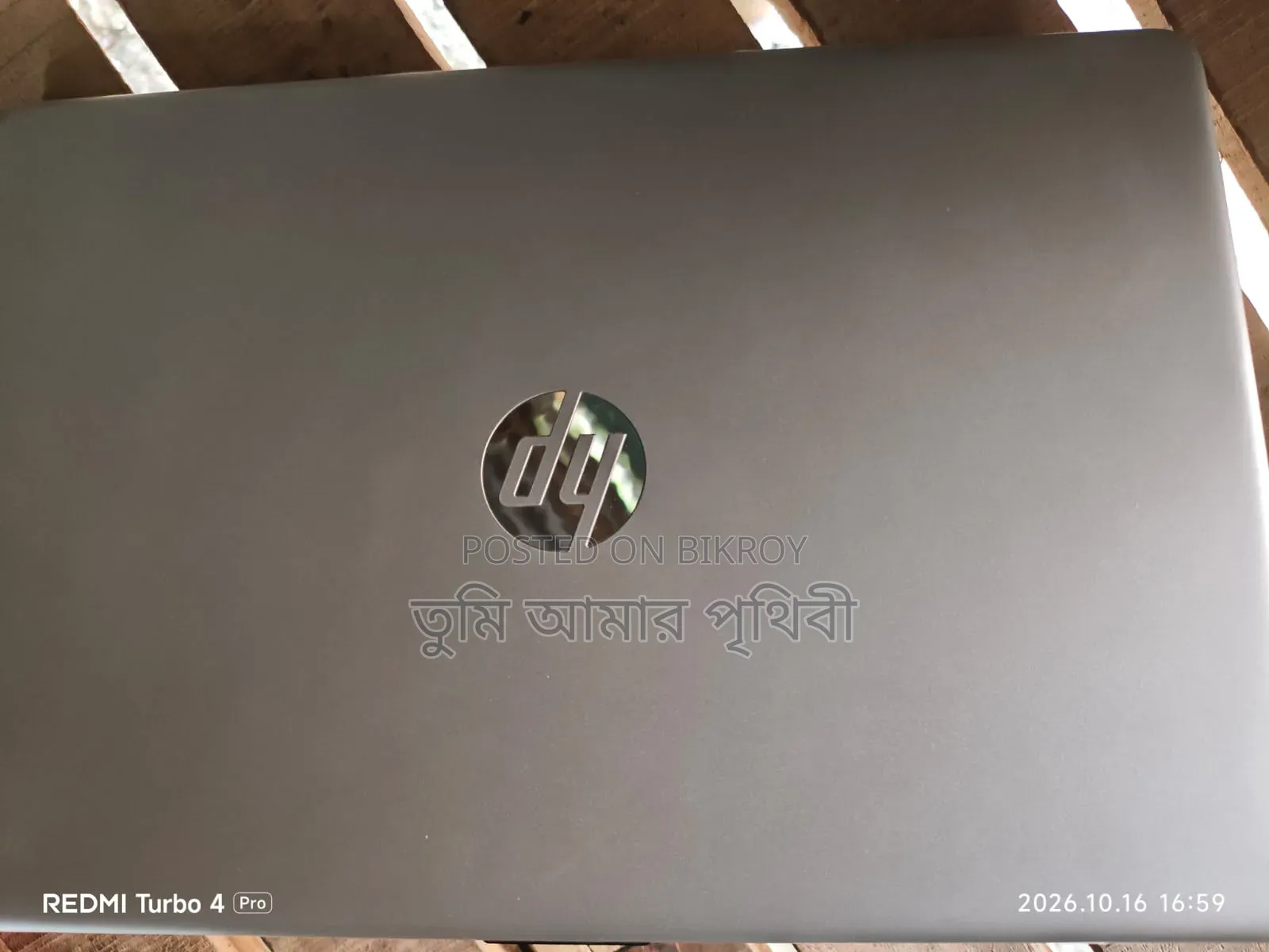 ল্যাপটপ এইচপি ১৫ ৮ জিবি এএমডি রাইজেন ৫ এসএসডি ১ টি