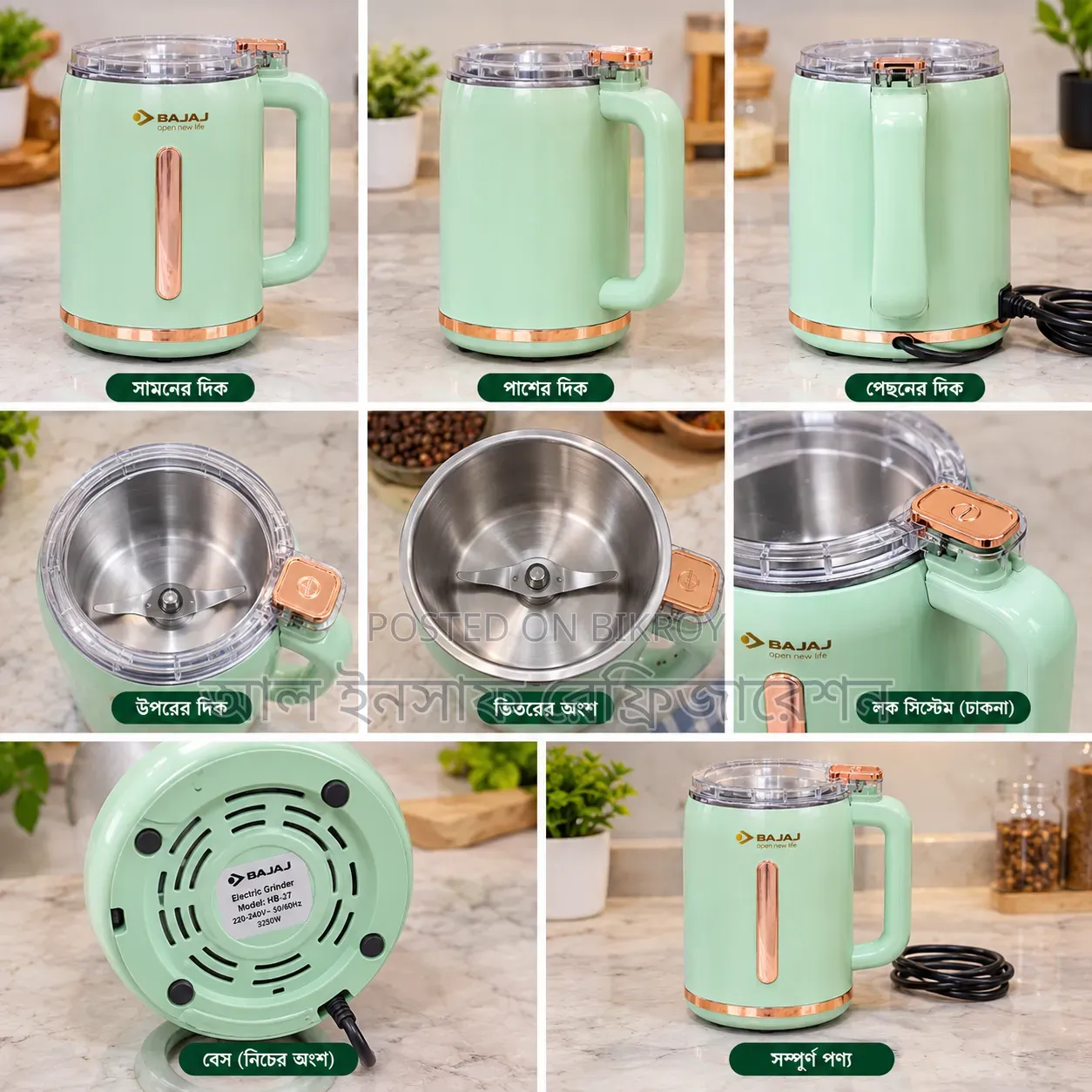 Bajaj Electric Grinder HB-27 | ১ লিটার | প্রিমিয়াম ডিজাইন