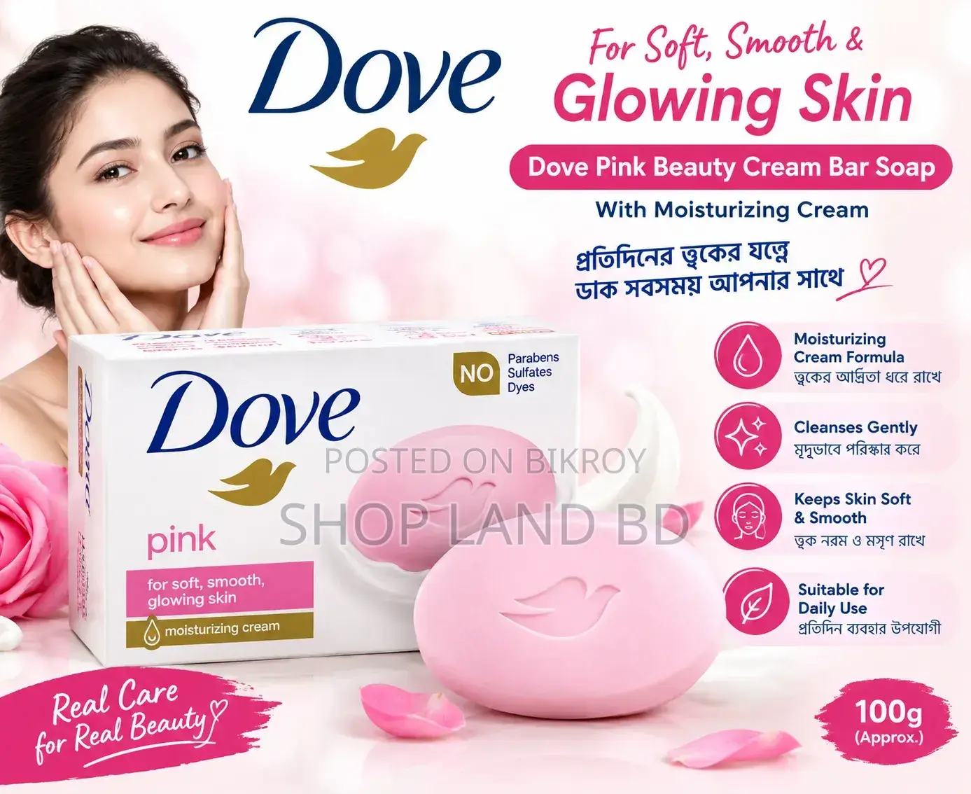 Dove Soap – Moisturizing Beauty Bathing Soap