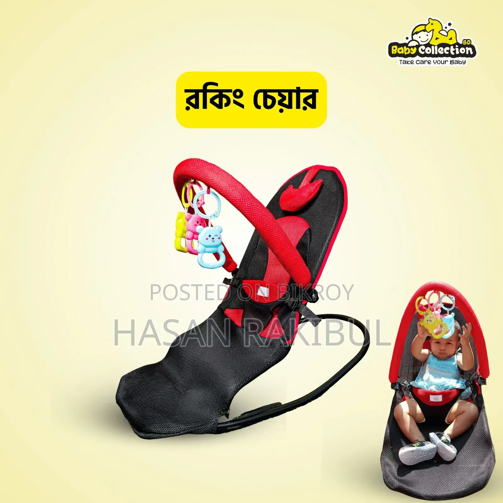 রিং চেয়ার