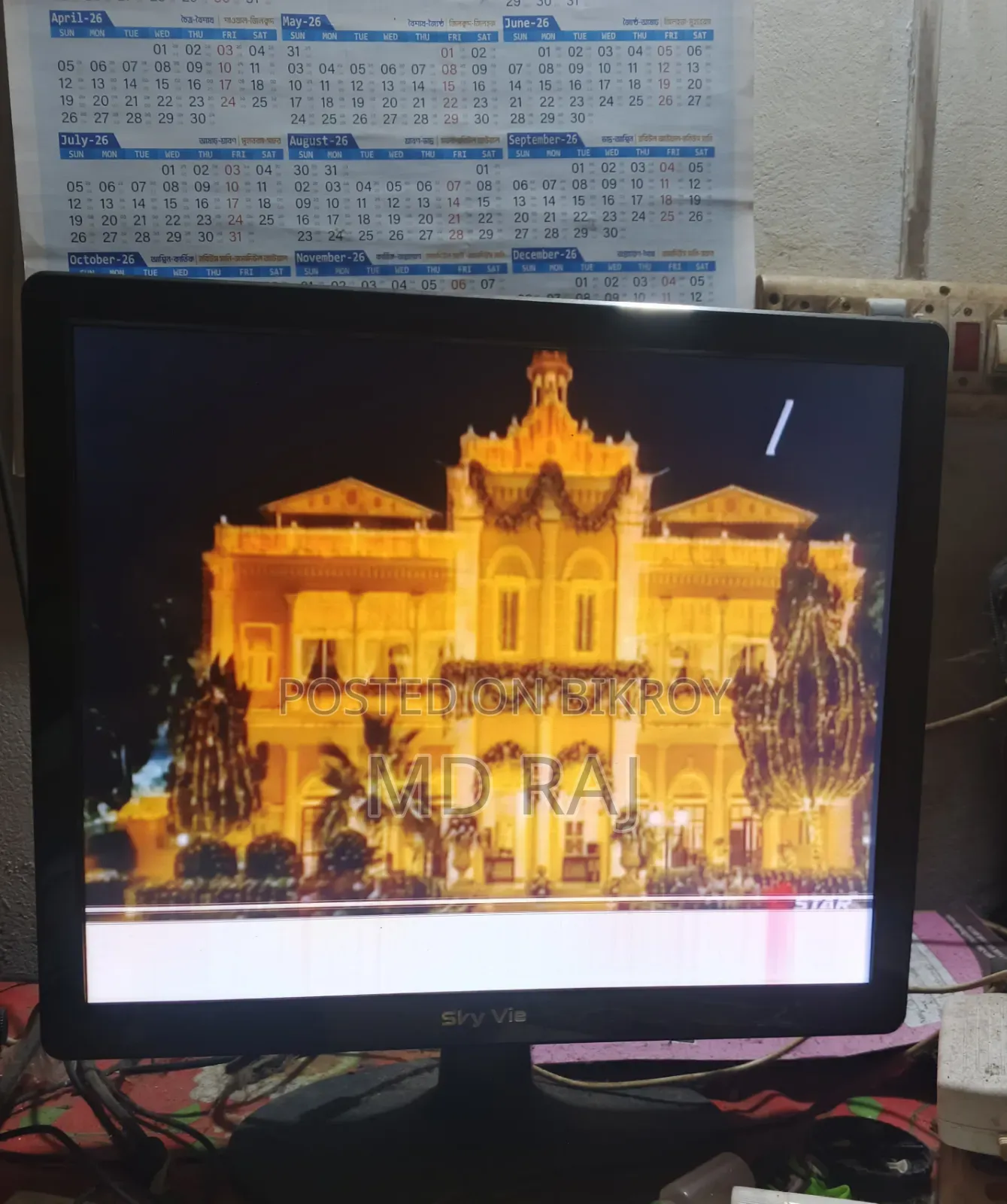 Monitor for Sell
