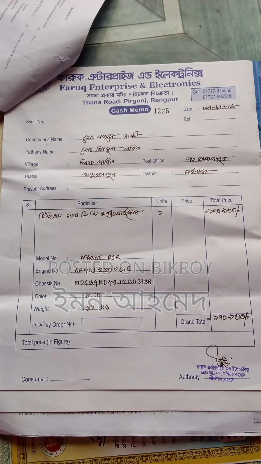 টিভিএস আপাচি আরটিআর ১৬০ ২ভি ২০১৮ ব্লু