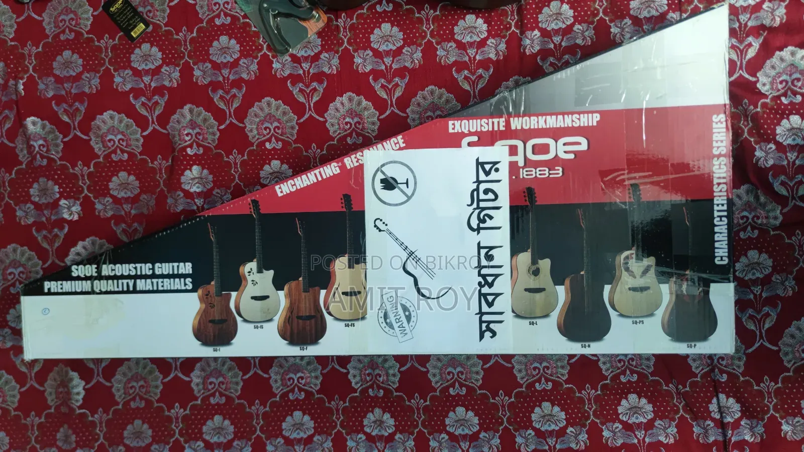 স্কো এসকিউ-এইচ-এফজিএস অ্যাকোস্টিক গিটার