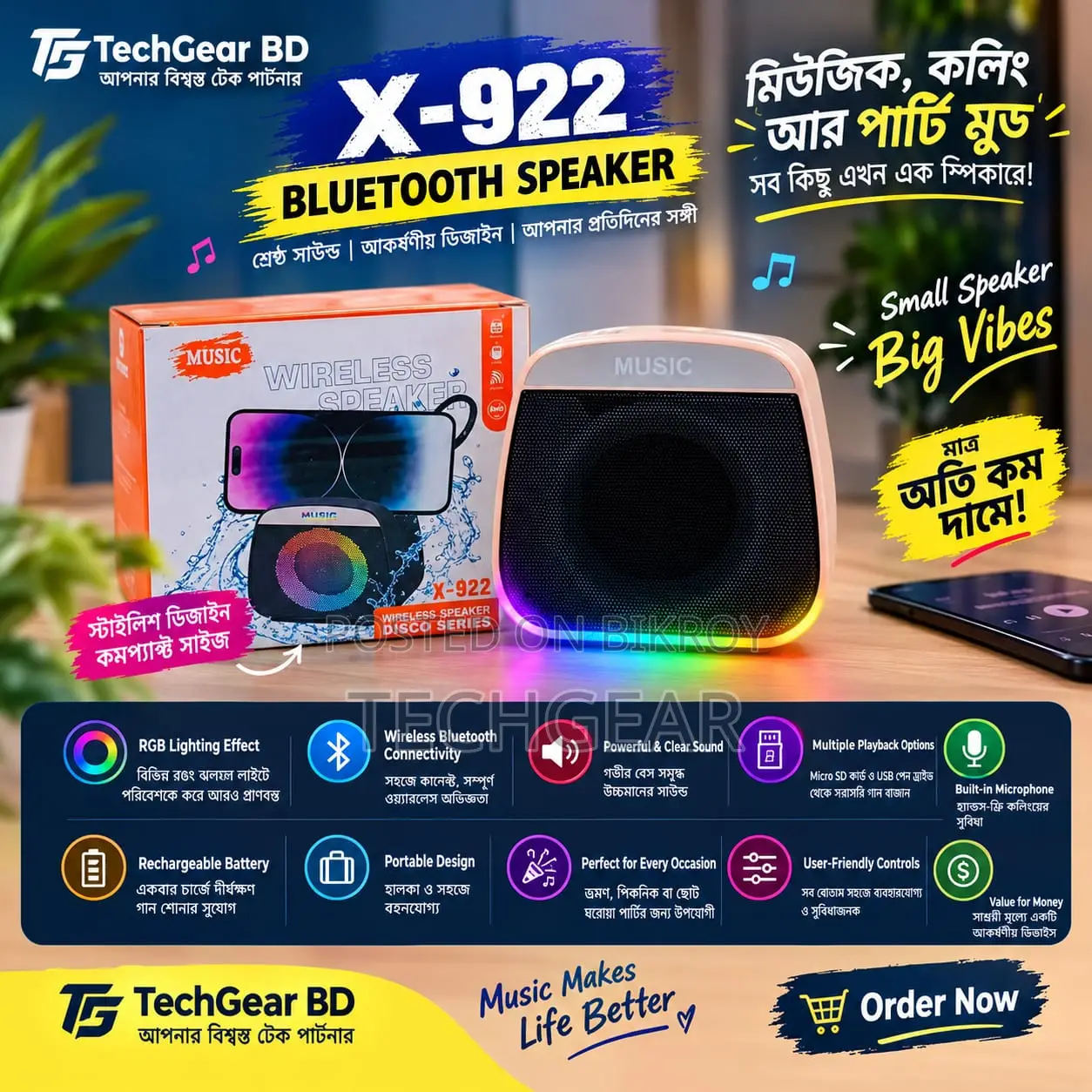 X-922 ব্লুটুথ স্পিকার |
