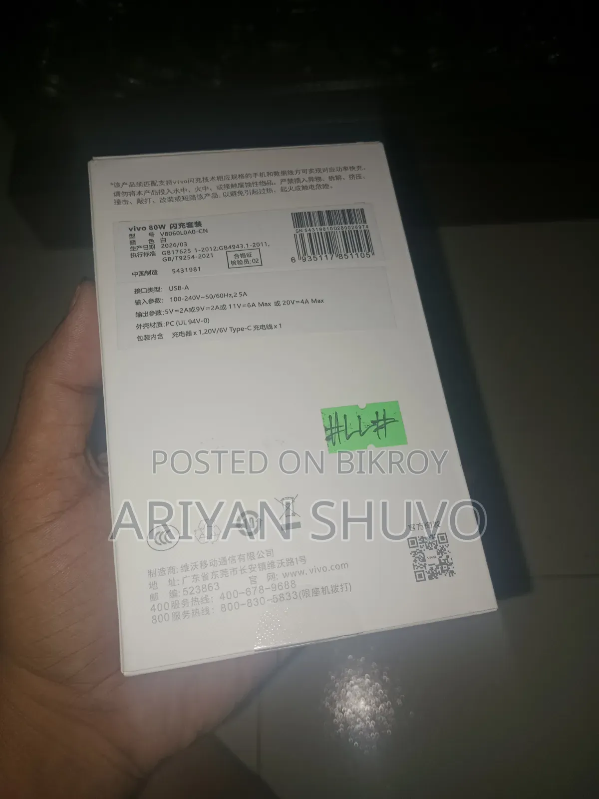 80W Vivo New Charger