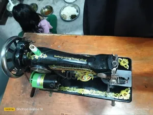 সিঙ্গার অর্জিনাল সেলাই মেশিন
