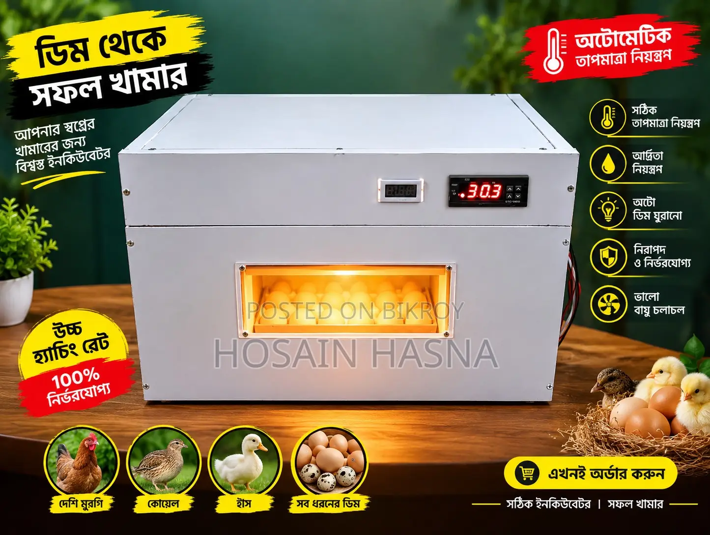 120 Eggs Super Manual Incubator