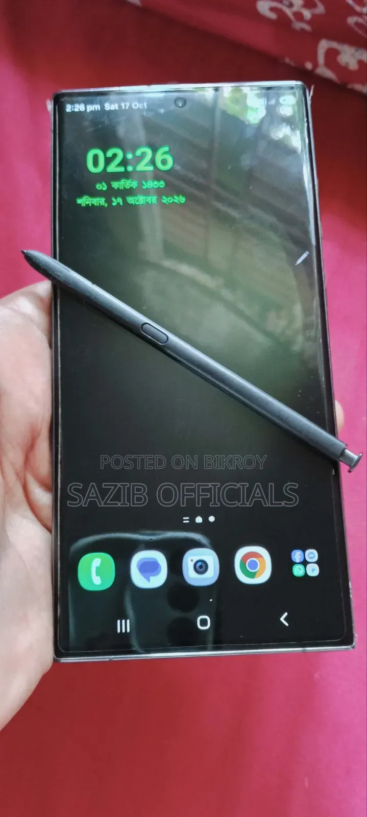 স্যামসাং গ্যালাক্সি এস২৩ আল্ট্রা ২৫৬ জিবি গ্রে